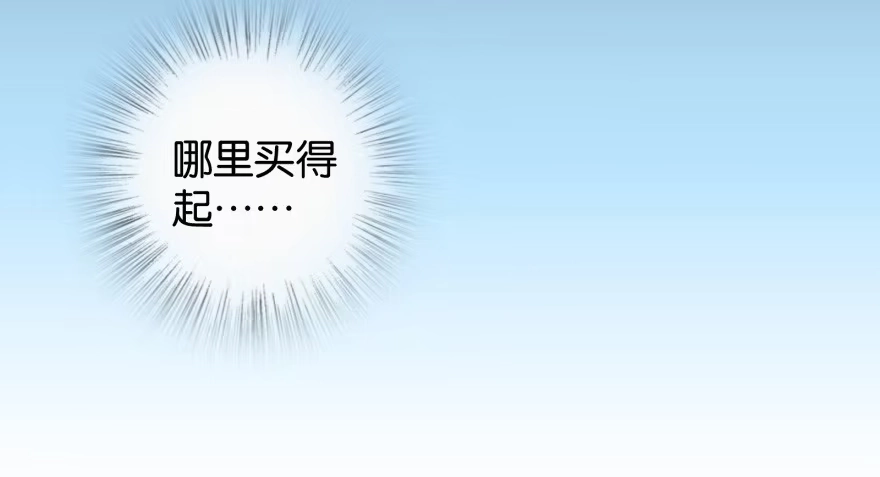 《重生娱乐圈：天后归来》53 第31页