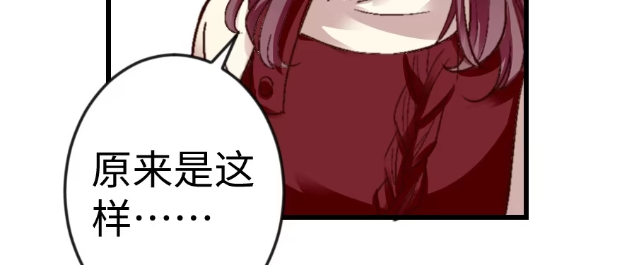 《重生娱乐圈：天后归来》54 第33页