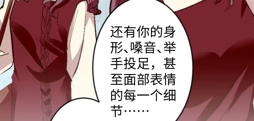 《重生娱乐圈：天后归来》54 第27页