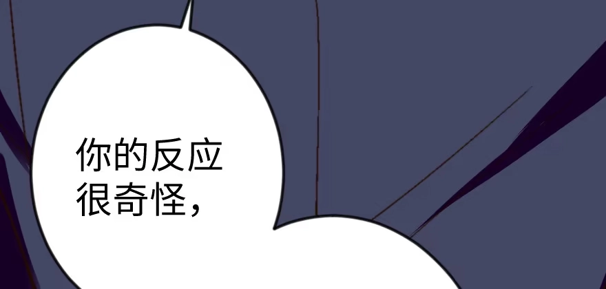 《重生娱乐圈：天后归来》54 第113页