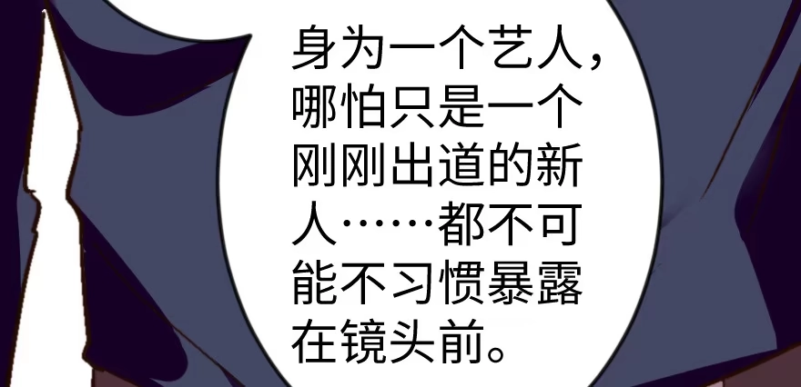 《重生娱乐圈：天后归来》54 第114页