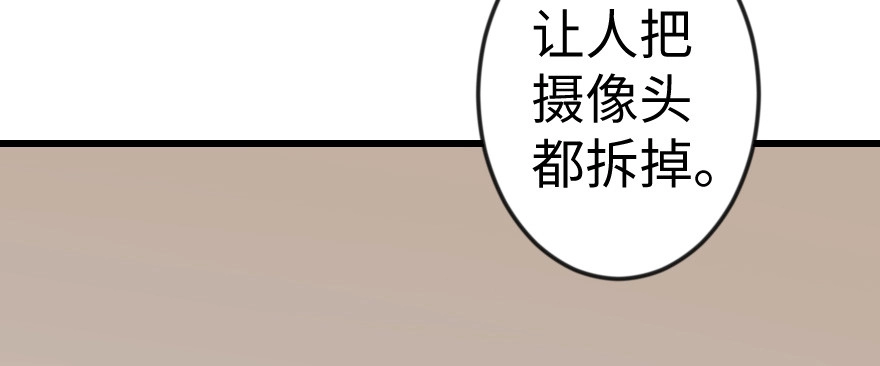 《重生娱乐圈：天后归来》54 第78页