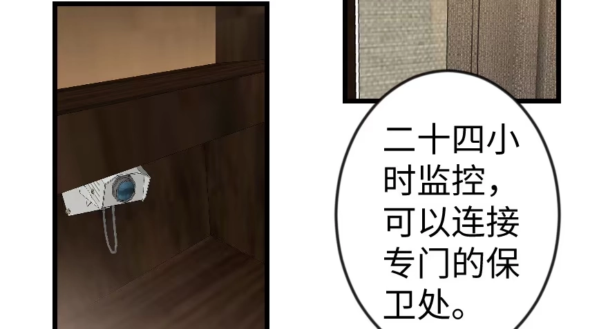 《重生娱乐圈：天后归来》54 第64页