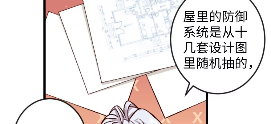 《重生娱乐圈：天后归来》54 第47页