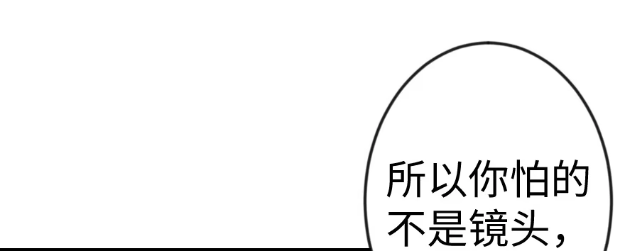 《重生娱乐圈：天后归来》54 第121页