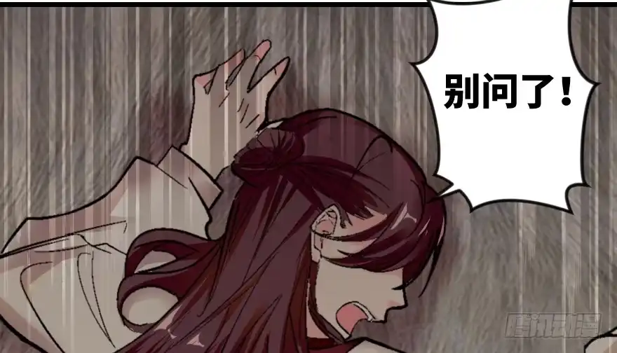 《重生娱乐圈：天后归来》54 第145页