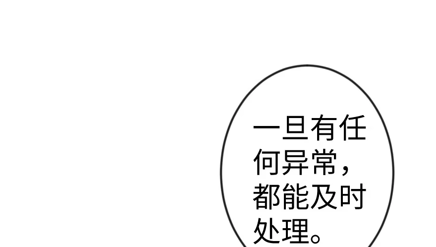 《重生娱乐圈：天后归来》54 第66页