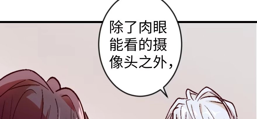 《重生娱乐圈：天后归来》54 第71页