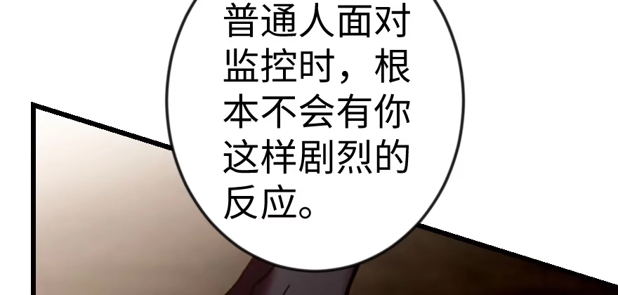 《重生娱乐圈：天后归来》54 第136页