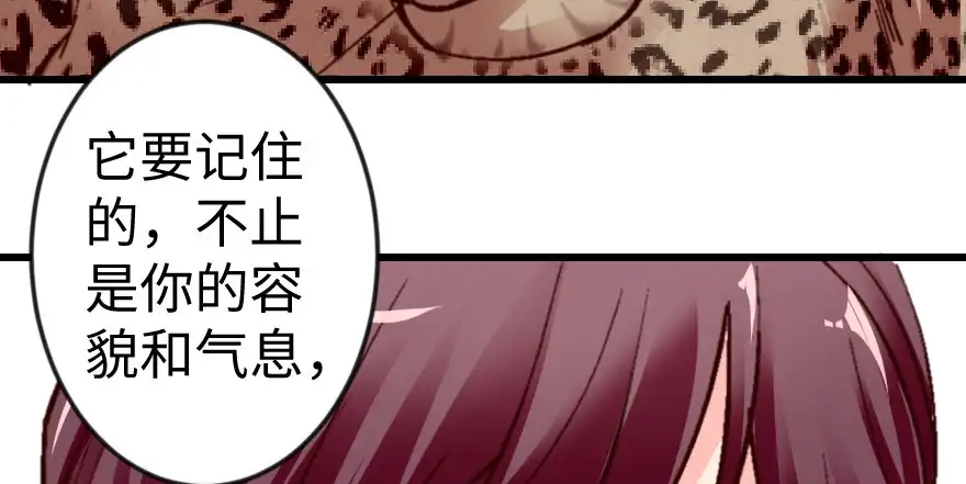 《重生娱乐圈：天后归来》54 第22页