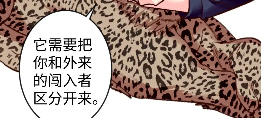 《重生娱乐圈：天后归来》54 第30页