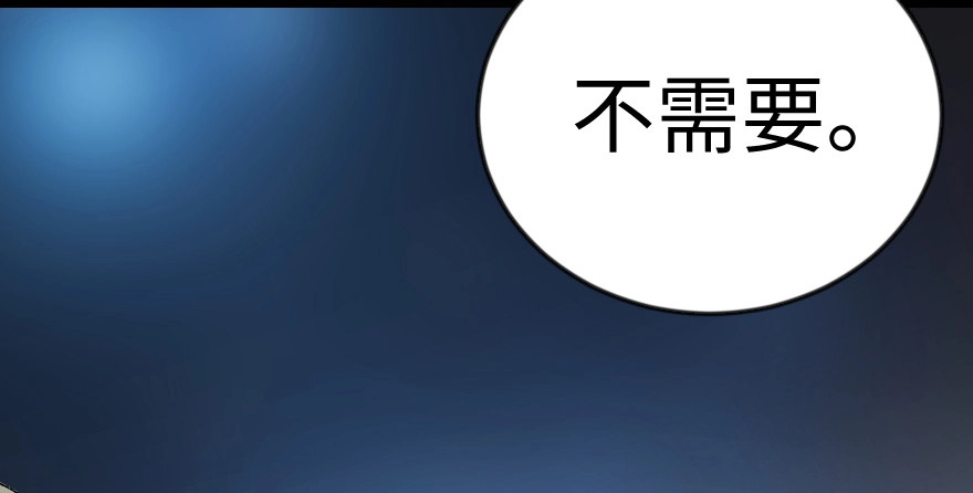 《重生娱乐圈：天后归来》54 第96页