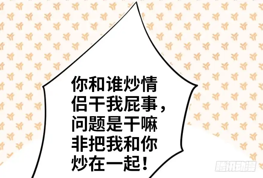 《重生娱乐圈：天后归来》55 第134页