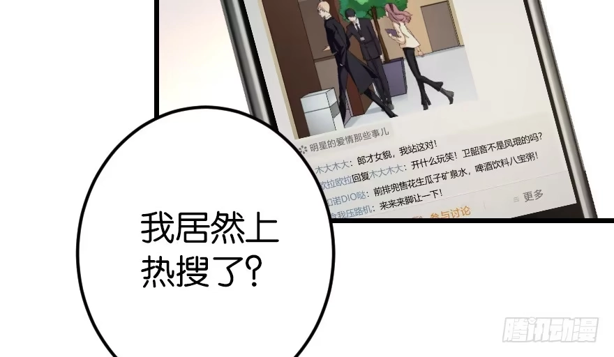 《重生娱乐圈：天后归来》55 第140页