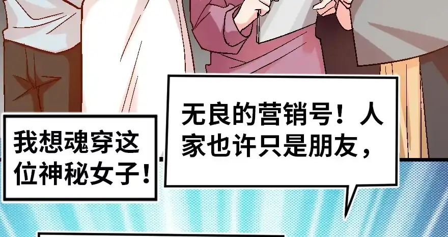 《重生娱乐圈：天后归来》55 第128页