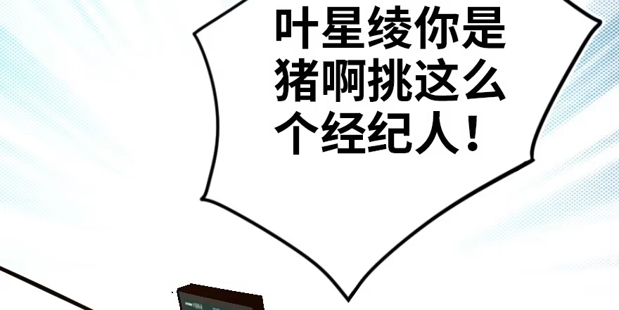 《重生娱乐圈：天后归来》55 第130页