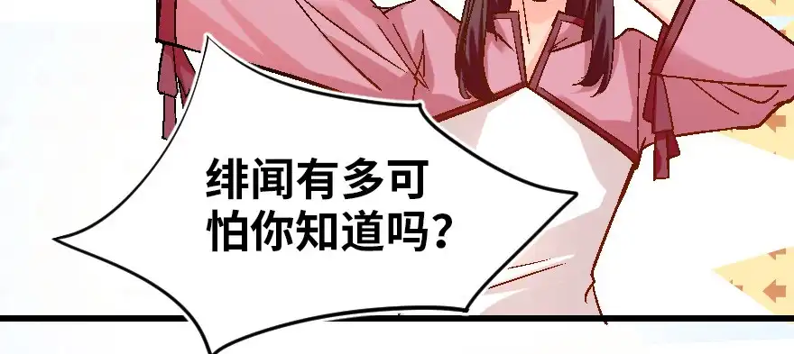 《重生娱乐圈：天后归来》55 第133页