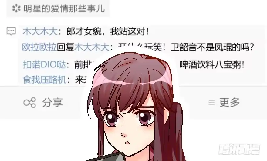 《重生娱乐圈：天后归来》55 第144页
