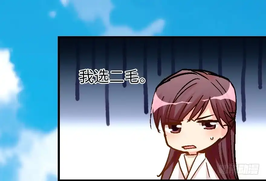 《重生娱乐圈：天后归来》55 第110页
