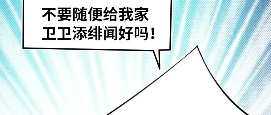 《重生娱乐圈：天后归来》55 第129页