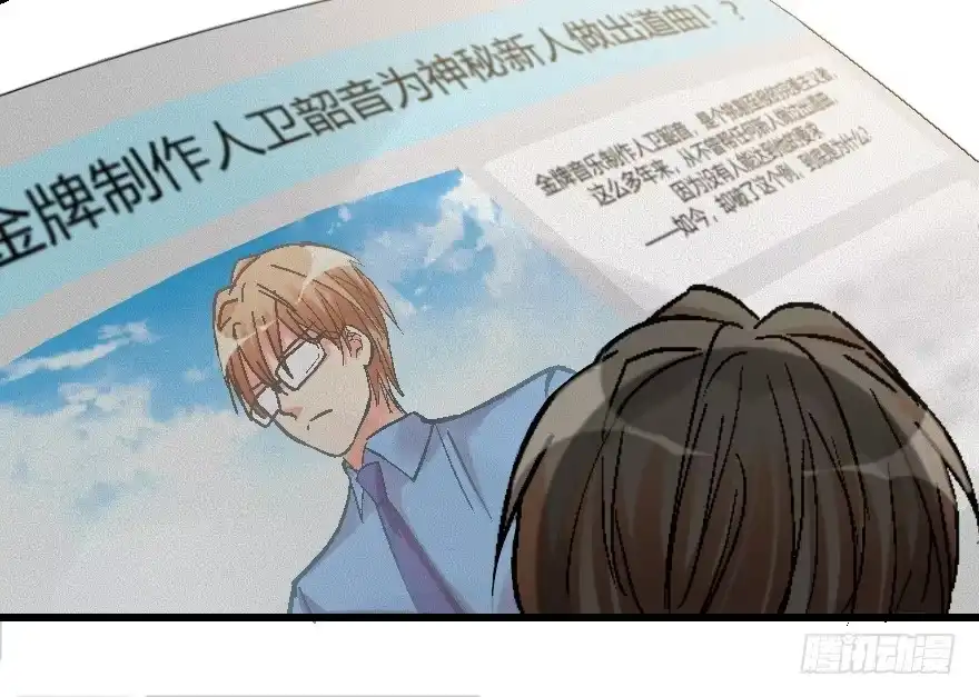 《重生娱乐圈：天后归来》55 第120页