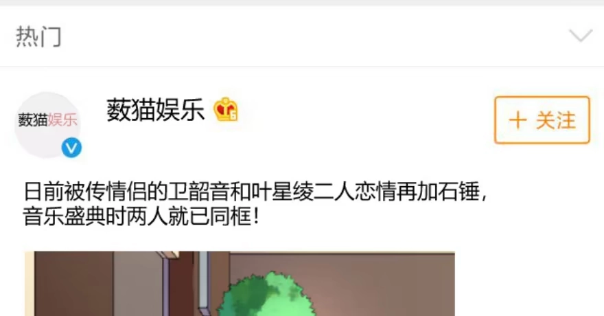 《重生娱乐圈：天后归来》55 第142页