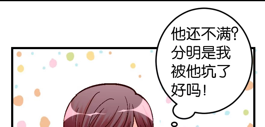 《重生娱乐圈：天后归来》55 第136页