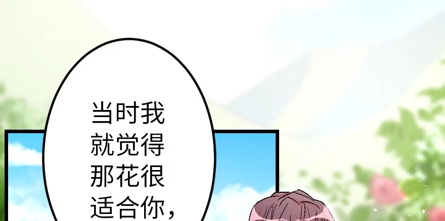 《重生娱乐圈：天后归来》55 第67页