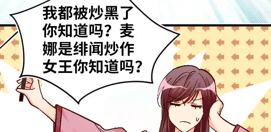 《重生娱乐圈：天后归来》55 第132页