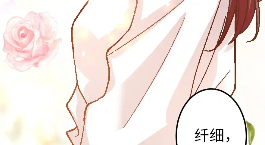 《重生娱乐圈：天后归来》55 第76页