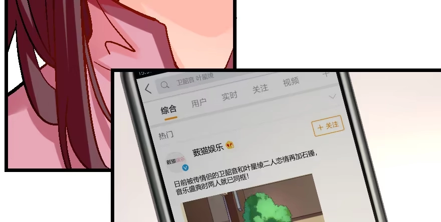 《重生娱乐圈：天后归来》55 第139页