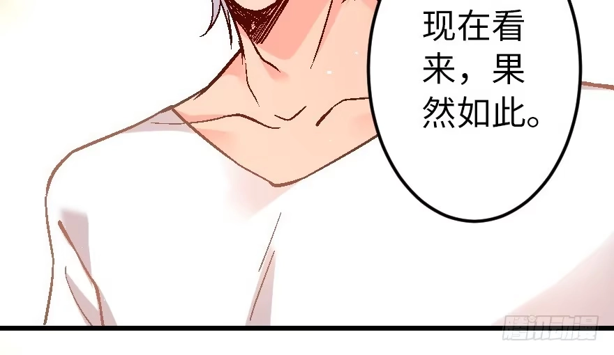 《重生娱乐圈：天后归来》55 第71页