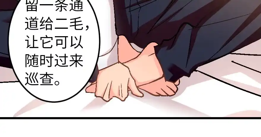 《重生娱乐圈：天后归来》55 第109页