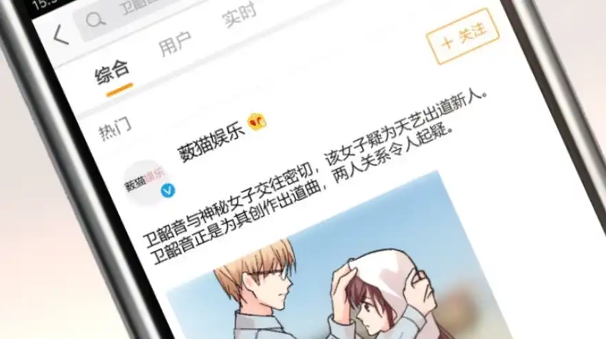 《重生娱乐圈：天后归来》55 第124页