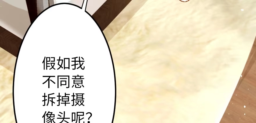 《重生娱乐圈：天后归来》55 第87页