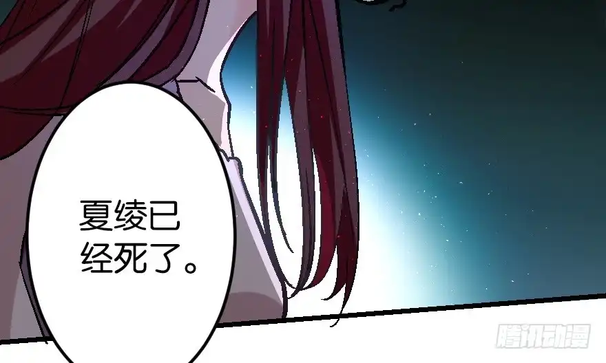 《重生娱乐圈：天后归来》56 第75页
