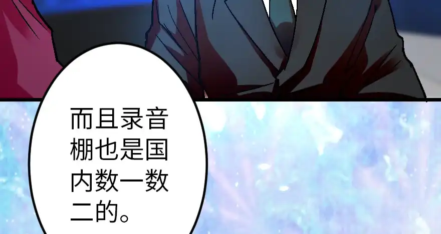 《重生娱乐圈：天后归来》56 第15页