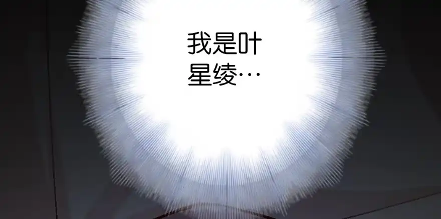《重生娱乐圈：天后归来》56 第95页
