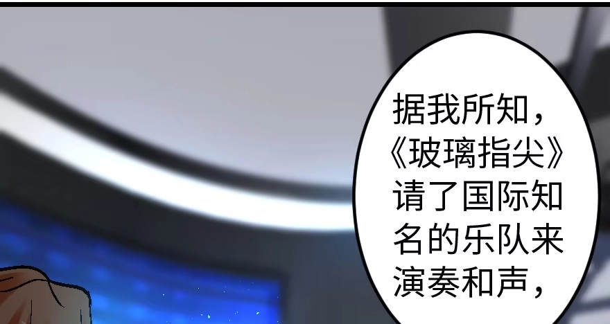 《重生娱乐圈：天后归来》56 第13页