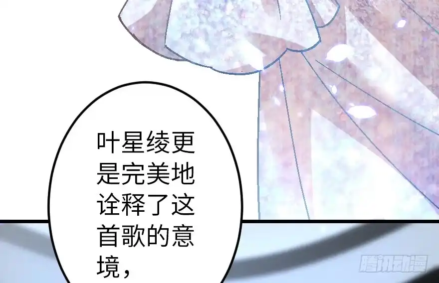 《重生娱乐圈：天后归来》56 第19页