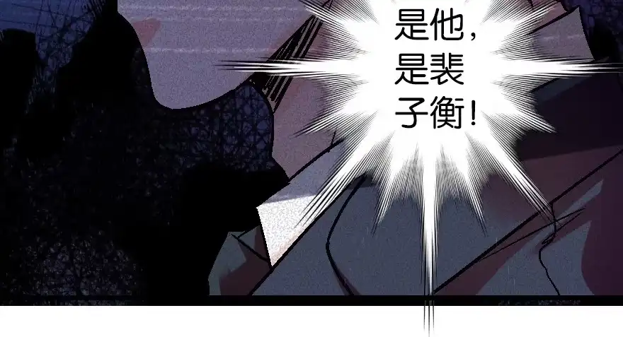 《重生娱乐圈：天后归来》56 第73页