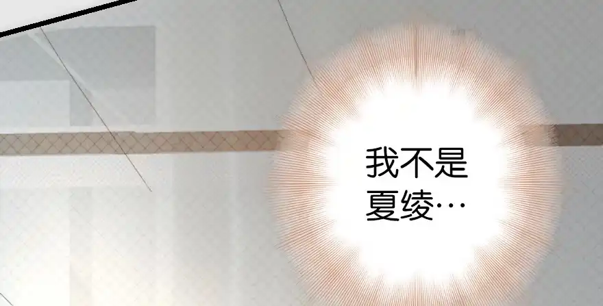 《重生娱乐圈：天后归来》56 第90页