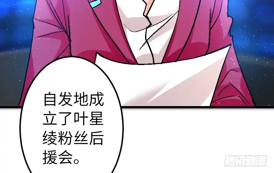 《重生娱乐圈：天后归来》56 第22页