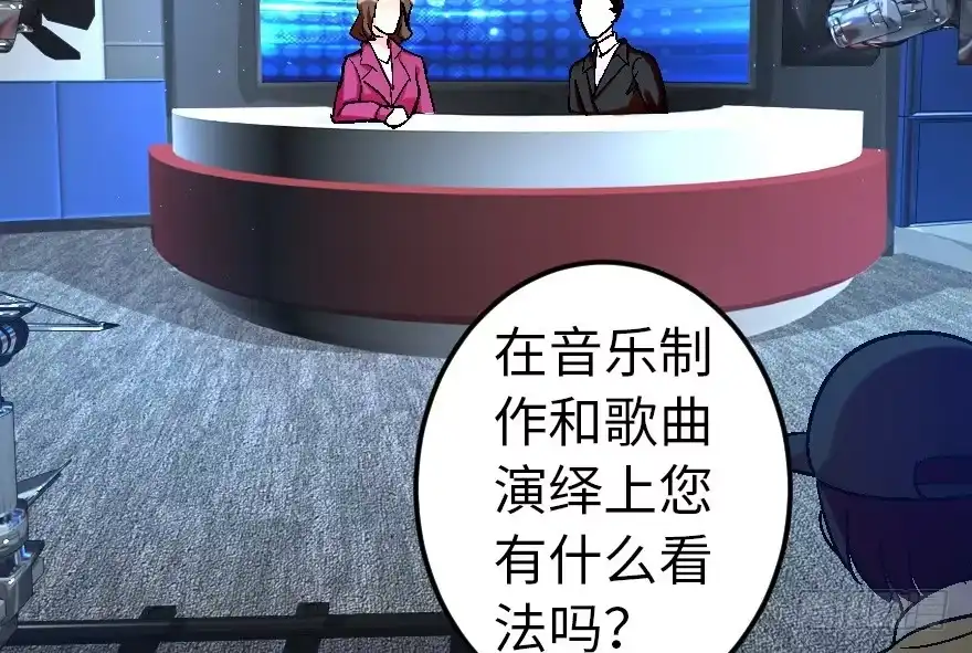 《重生娱乐圈：天后归来》56 第11页