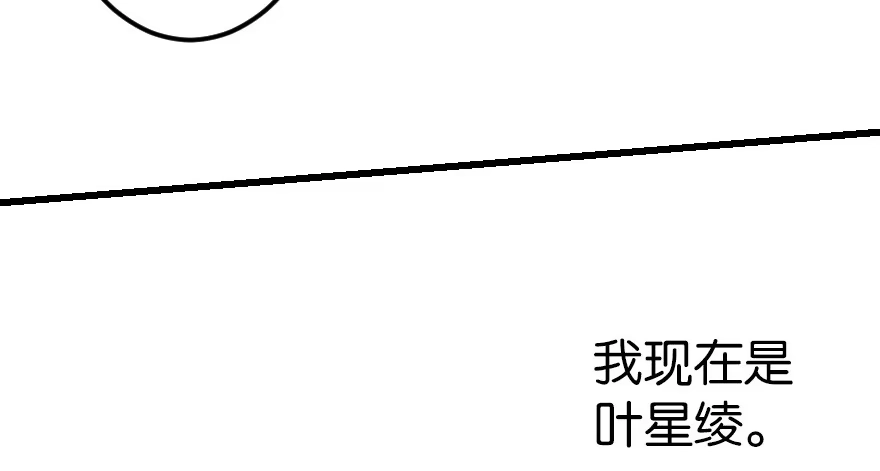《重生娱乐圈：天后归来》56 第76页
