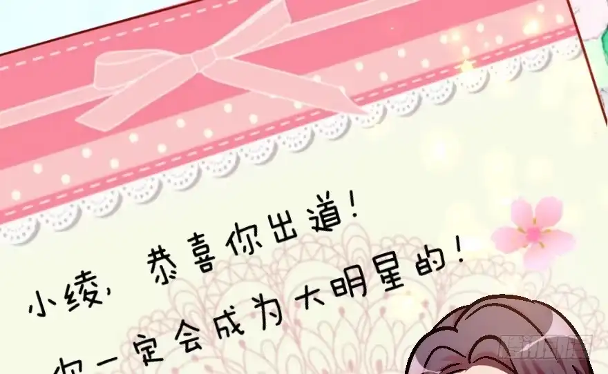 《重生娱乐圈：天后归来》56 第31页