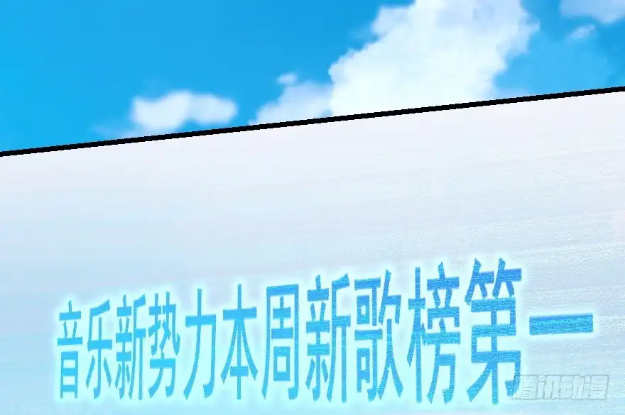《重生娱乐圈：天后归来》56 第1页