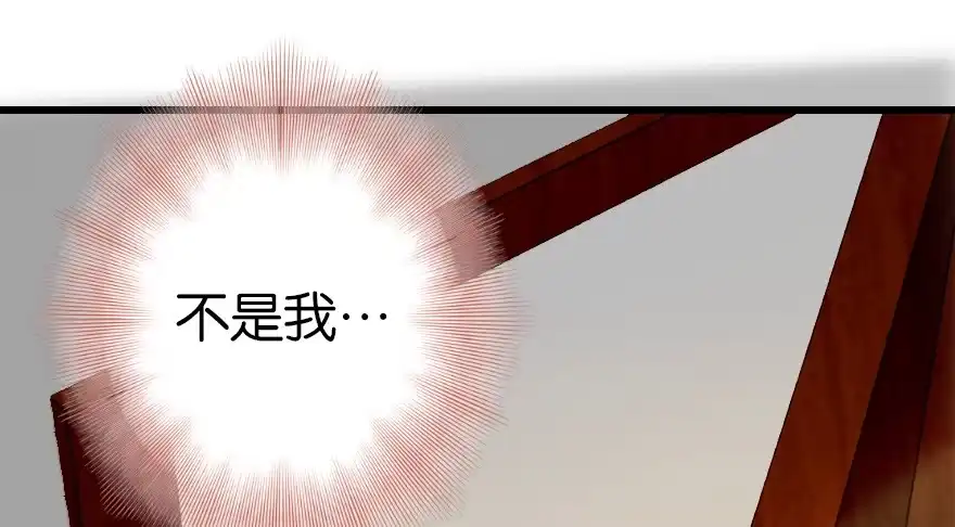 《重生娱乐圈：天后归来》56 第87页