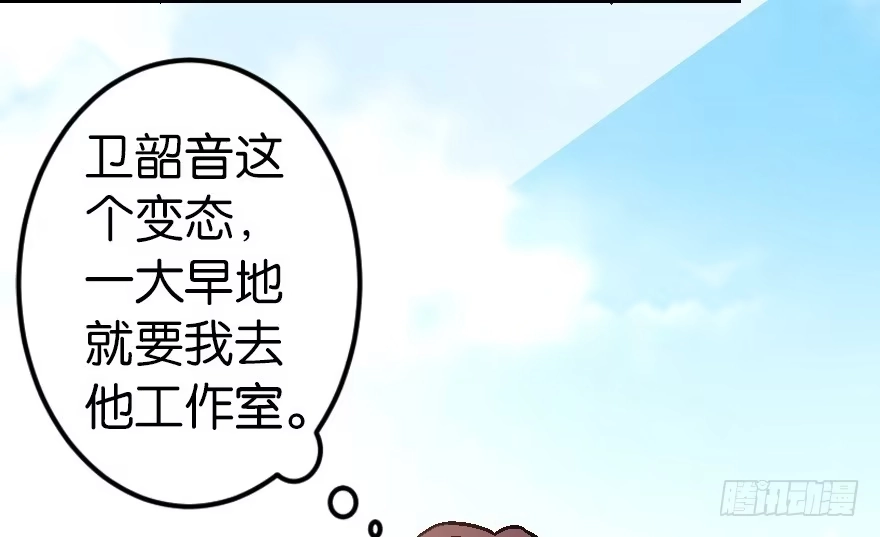 《重生娱乐圈：天后归来》56 第39页
