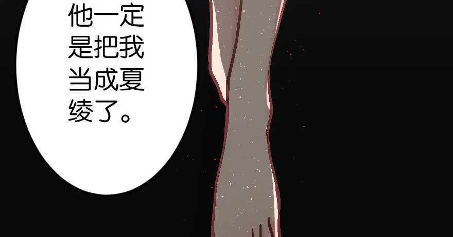 《重生娱乐圈：天后归来》56 第85页